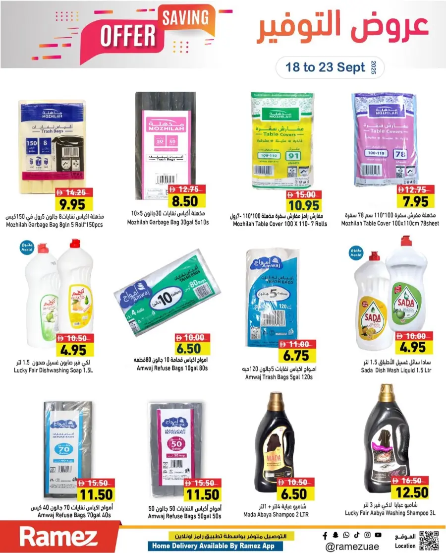 Big Saving Offers – Shop Now In Ramez Ras al Khaimah